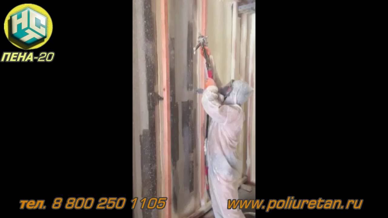 Утепление контейнера ППУ, ПЕНА-20, НСТ смотреть онлайн