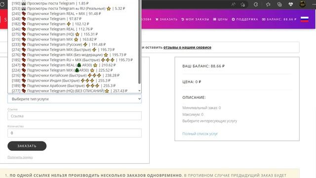 Накрутка ПРОСМОТРОВ НА ПОСТЫ в ТЕЛЕГРАММЕ! смотреть онлайн
