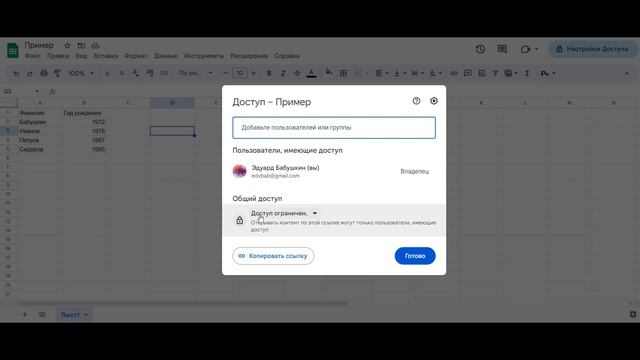 Как безопасно импортировать данные из google sheet в excel смотреть онлайн