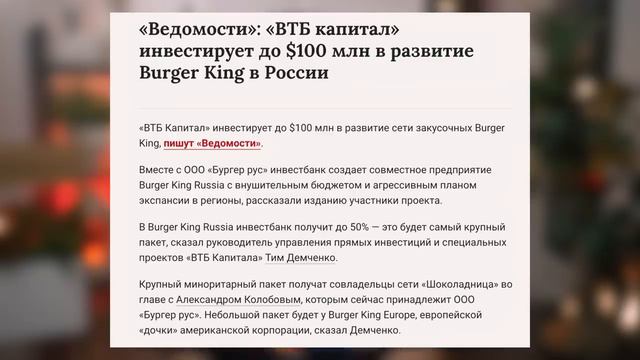 Когда БУРГЕР КИНГ уйдет из России_ смотреть онлайн