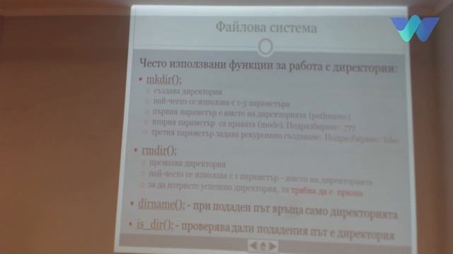 PHP1 Лекция 5 част 1 смотреть онлайн