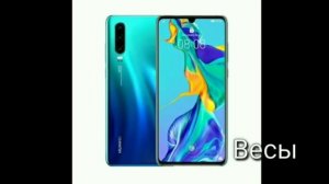 Какой знак телефон по знаку зодиака тебе подходит.