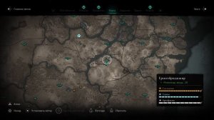 Assassin creed Valhalla  где поймать светлячка - ловим светлячка!