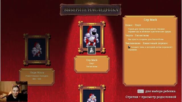 Rogue Legacy смотреть онлайн