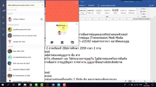 Line ถ่ายภาพเป็นข้อความ และแปลง PDF ให้เป็น Word смотреть онлайн
