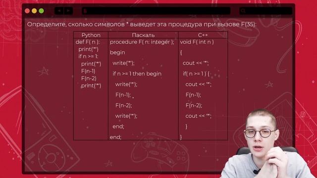 Пойми рекурсию, чтобы понять рекурсию | Задание 16 | ЕГЭ 2022 | 99 Баллов | Информатика смотреть онлайн