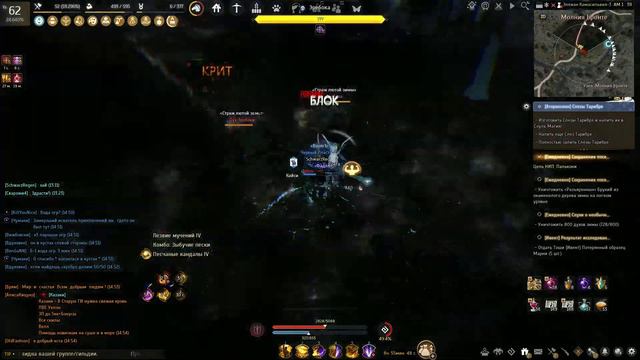 BlackDesert Страж лютой зимы