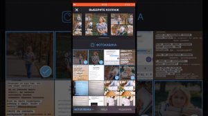 Как сделать коллаж и разместить в Инстаграм?