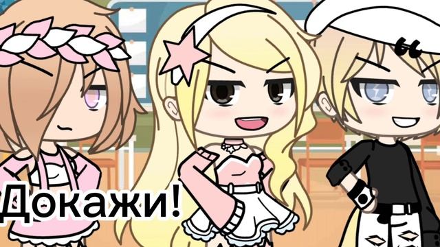 Meme [?Это фотошоп!?] Gacha Life (Не ориг) смотреть онлайн