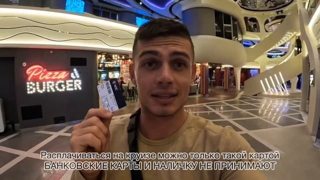 Круиз / круизный лайнер изнутри / Путешествие на корабле / ЧАСТЬ 1- лайнер смотреть онлайн