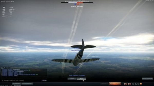 War Thunder - Стреляем из Зенитки Kugelblitz #44