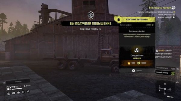 ЗАБРОШЕННЫЙ КОЛХОЗ #3 SNOWRUNNER CONSOLE MOD