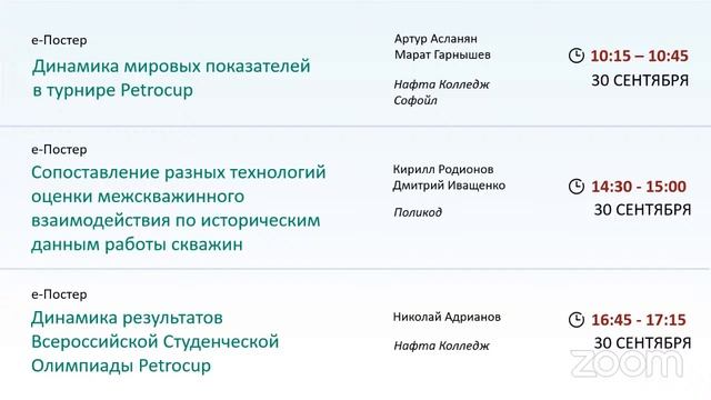 DECOM 2021 | День 2, 30 сентября – Клуб-Сессия (Зал Синий) смотреть онлайн