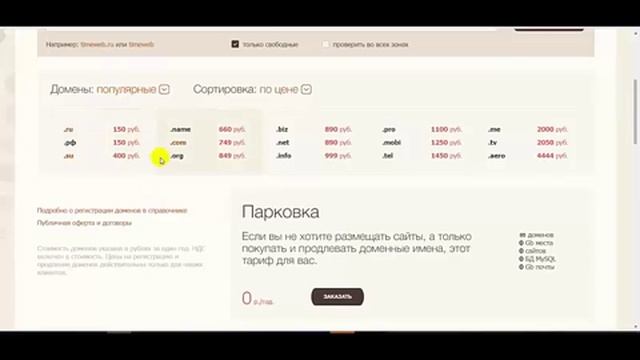 Хостинг Серверы Сайт визитка Интернет магазин Домены и много чего! смотреть онлайн