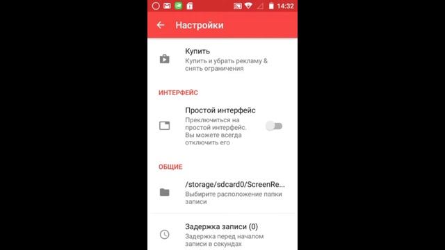 Программа для записи видео с экрана смартфона Обзор приложения Screen Recorder 5+ смотреть онлайн