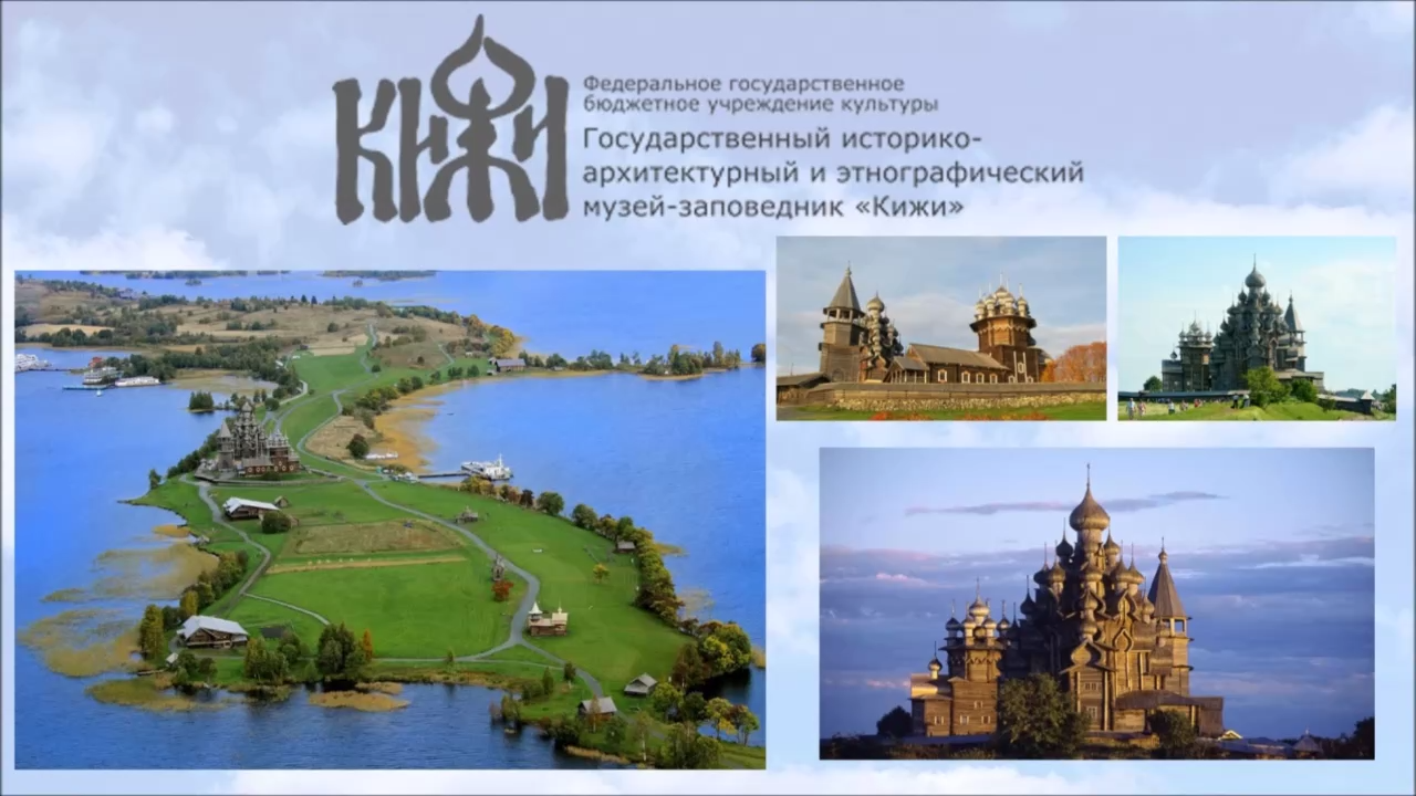 Кижи смотреть онлайн