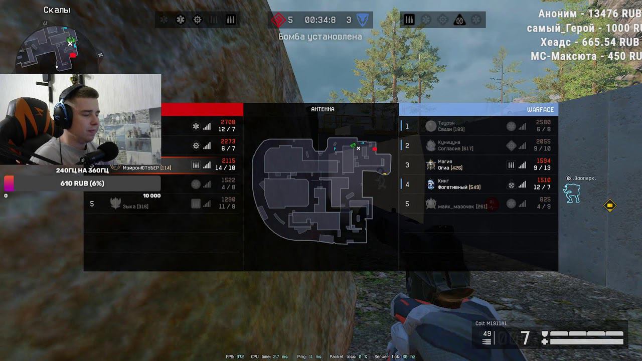 А КОГДА НЕ WARFACE. МАСТЕР РМ смотреть онлайн