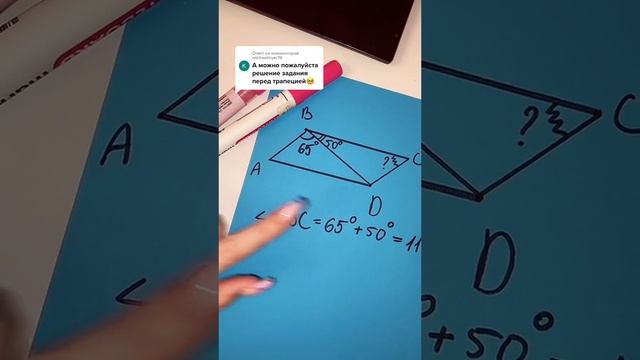 НАЙТИ УГОЛ ПАРАГРАММЫ!