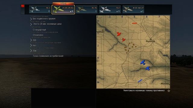 Для новичков Симуляторного режима War Thunder смотреть онлайн