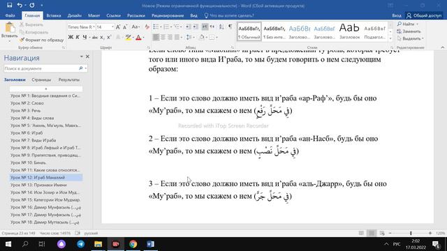 Синтаксис ч.1 | Урок № 12 смотреть онлайн