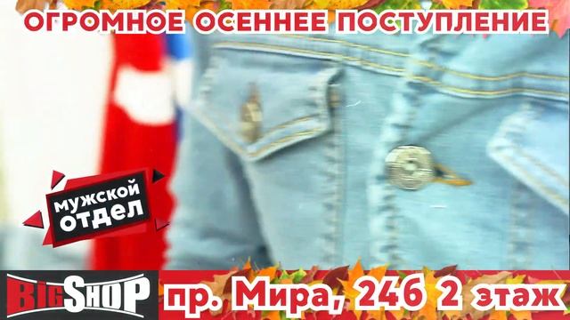 BigShop смотреть онлайн