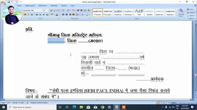 pacl me jama paisa kaise milega - sebi pacl india refund process 2022 смотреть онлайн