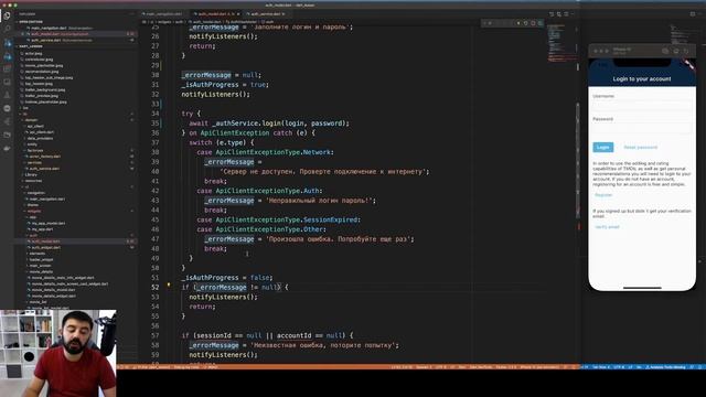Урок 84. Архитектуры - MVVM. Themoviedb рефакторинг авторизации. смотреть онлайн