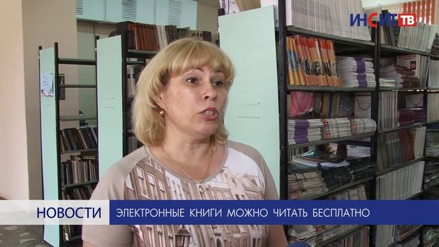Электронные книги можно читать бесплатно смотреть онлайн