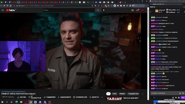 KirMoment смотрит: ГЛАВНАЯ ТАЙНА РАСКРЫТА [Топ Сикрет] смотреть онлайн