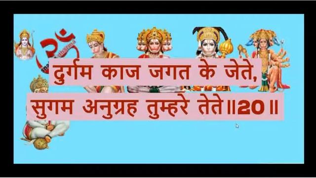 Shri Hanuman Chalisa without music I No Music I Shri Hanuman Chalisa With lyrics | смотреть онлайн