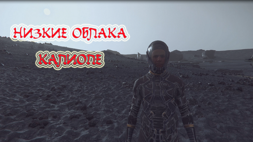 СПУТНИК КАЛИОПЕ или ОБЛАКА БЕЛОГРИВЫЕ ЛОШАДКИ (биомы).wmv смотреть онлайн