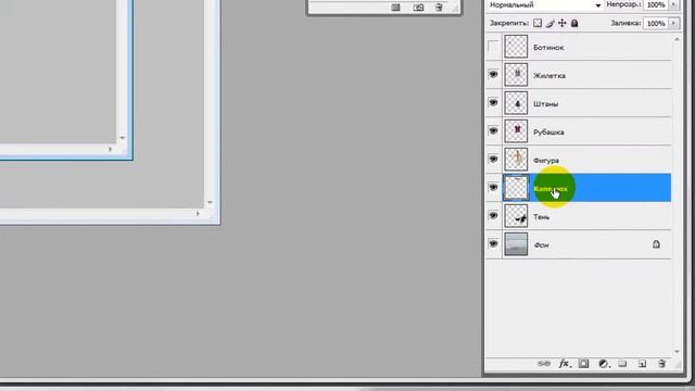 Photoshop Layers (Шари в Photoshop) смотреть онлайн