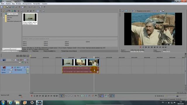 Как отделить видео ряд от звуковой дорожки Сони Вегас Про13 смотреть онлайн
