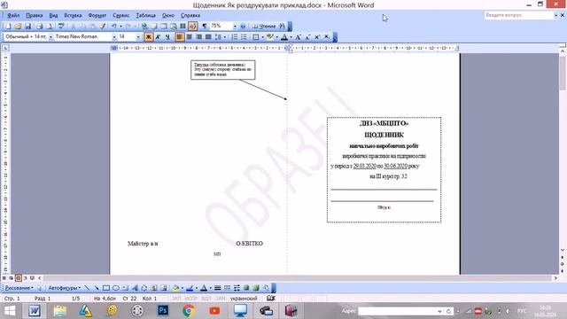 Учебник по Развитию Инноваций