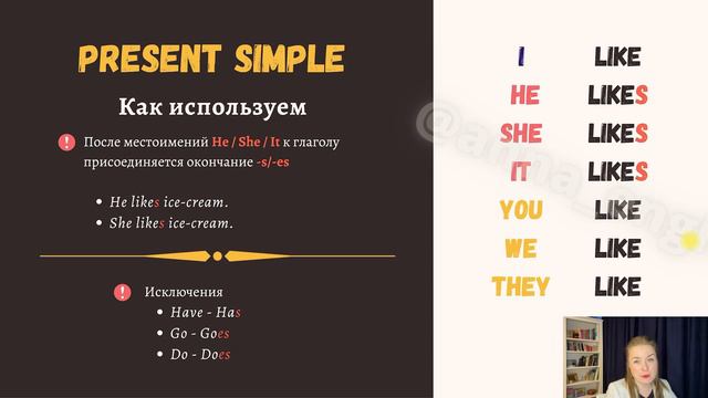 Present Simple - Part 1 смотреть онлайн