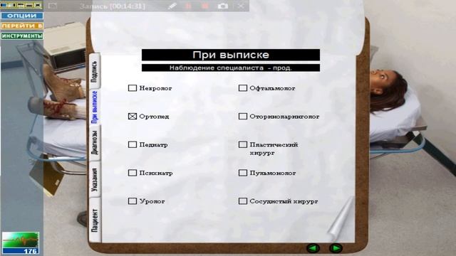 Скорая помощь 2 — 9 серия — Любитель корриды [1080p] смотреть онлайн