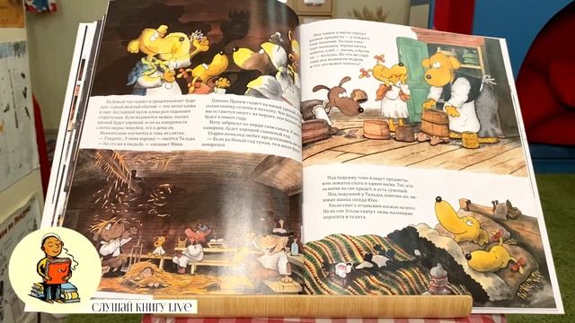 "Зима на Песьей горке" Маури Куннас смотреть онлайн