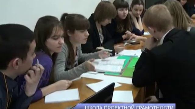 Школа проектной грамотности смотреть онлайн