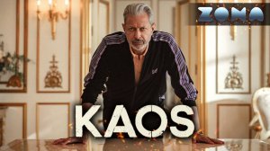 Каос (1 сезон) — новый дублированный трейлер 2024 (ZONA)