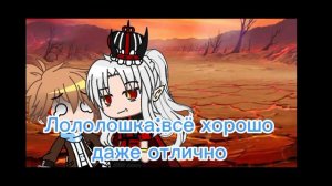 шип/персонажи/Джодах,Люциус,Лололошка,Ашра,          Сан-Фран/3часть