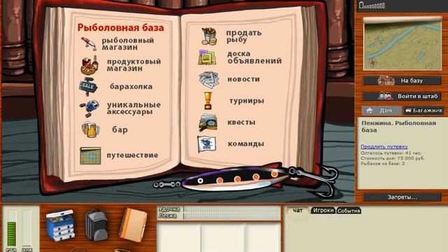Русская рыбалка 3: Норвегия - Пенжинский сиг мутант смотреть онлайн