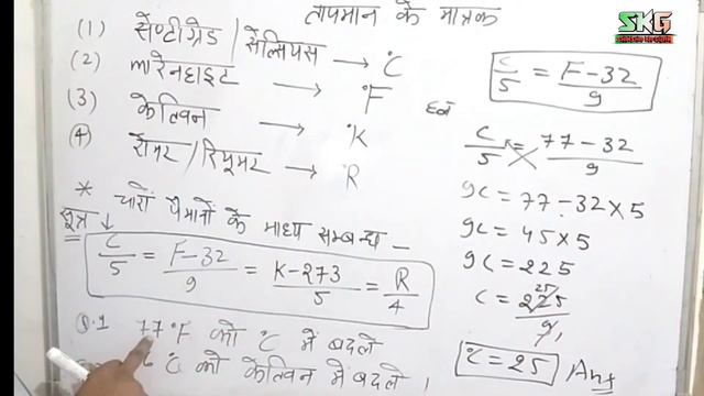 Convert Celsius to Kelvin | सेल्सियस को केल्विन में बदलें | convert fahrenheit to celsius | 46° 77° смотреть онлайн