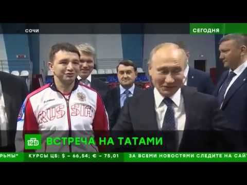 Владимир Путин посетил «Юг Спорт» в Сочи смотреть онлайн