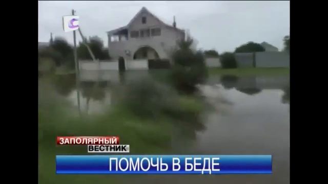 ОНФ НАО призывал помочь Амурской области смотреть онлайн