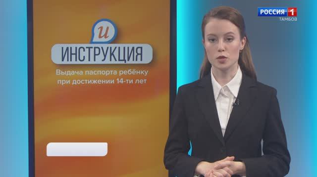 Вести Тамбов