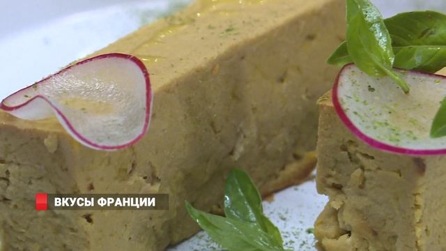 КУХНЯ ФРАНЦИИ ПОКОРЯЕТ ВЛАДИВОСТОК