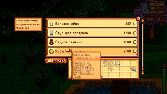 Sandbox-мания/ Stardew Valley смотреть онлайн
