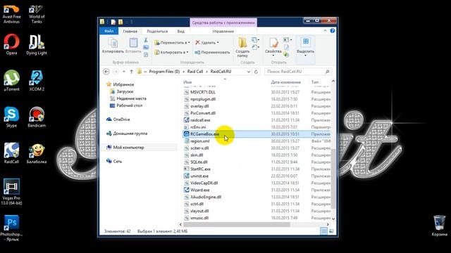 КАК УДАЛИТЬ РЕКЛАМУ В RaidCall смотреть онлайн