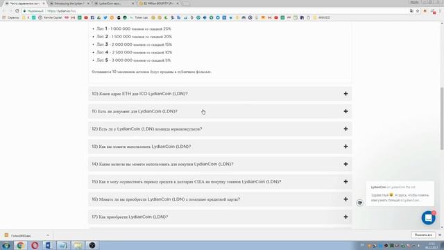 LydianCoin FAQ !!! смотреть онлайн