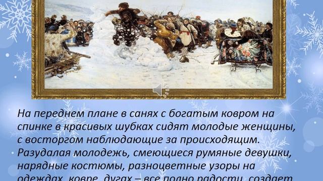 «Поёт зима, аукает» смотреть онлайн